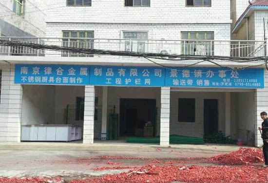 景德鎮護欄網.jpg 景德鎮護欄網.jpg